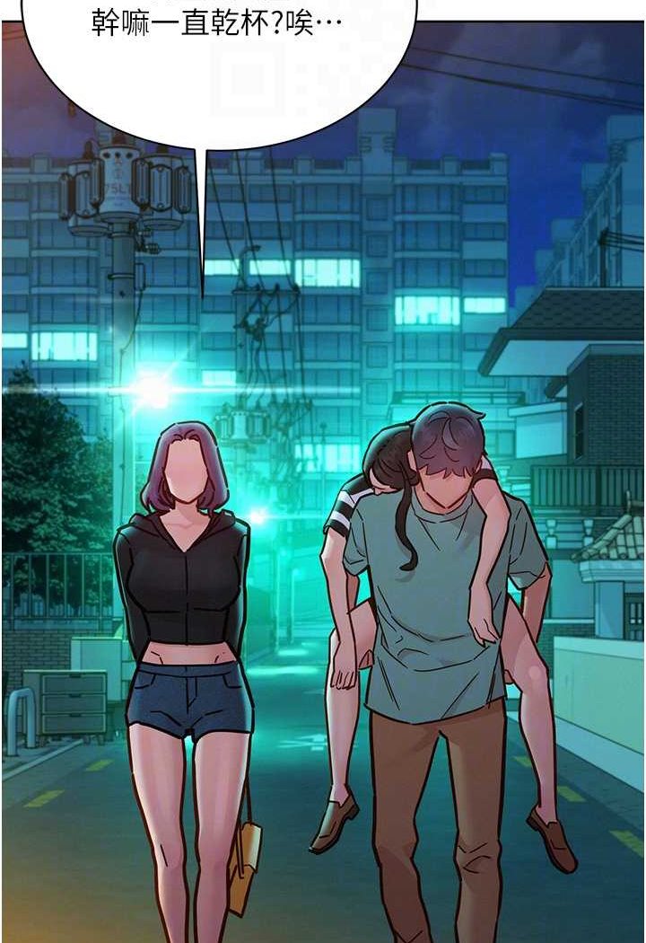 第73话-对学妹起戒心的澄雅 - 第83.jpg页