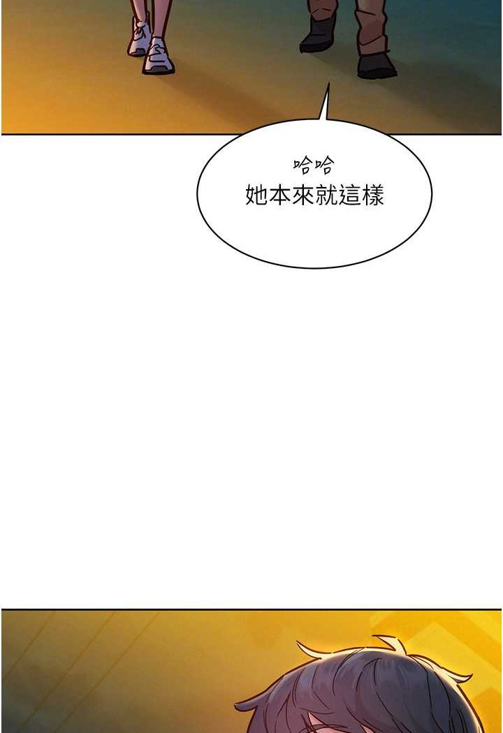 第73话-对学妹起戒心的澄雅 - 第84.jpg页