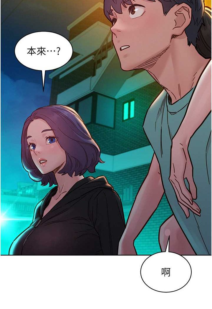 第73话-对学妹起戒心的澄雅 - 第85.jpg页