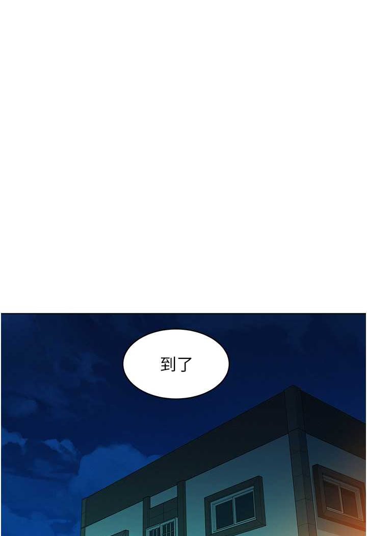 第73话-对学妹起戒心的澄雅 - 第86.jpg页