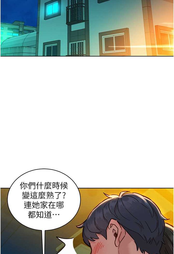 第73话-对学妹起戒心的澄雅 - 第87.jpg页