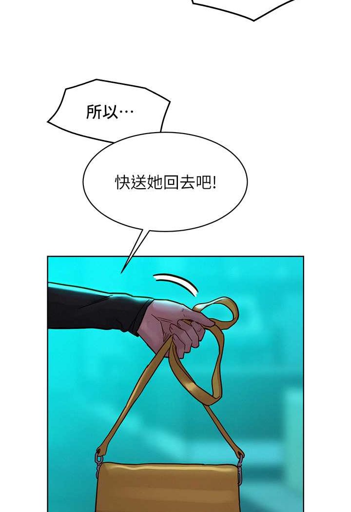 第73话-对学妹起戒心的澄雅 - 第89.jpg页