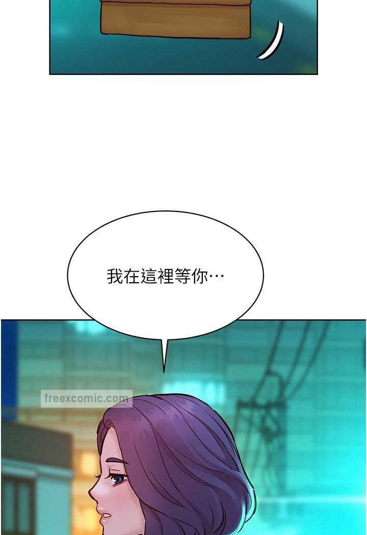 第73话-对学妹起戒心的澄雅 - 第90.jpg页