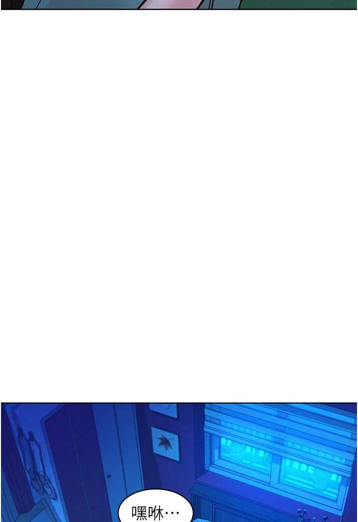 第73话-对学妹起戒心的澄雅 - 第93.jpg页