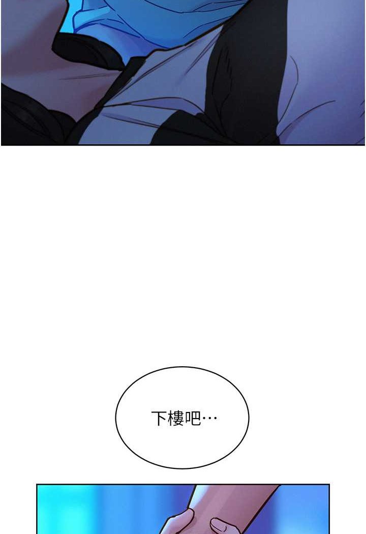 第73话-对学妹起戒心的澄雅 - 第96.jpg页