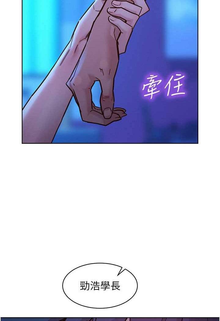 第73话-对学妹起戒心的澄雅 - 第97.jpg页