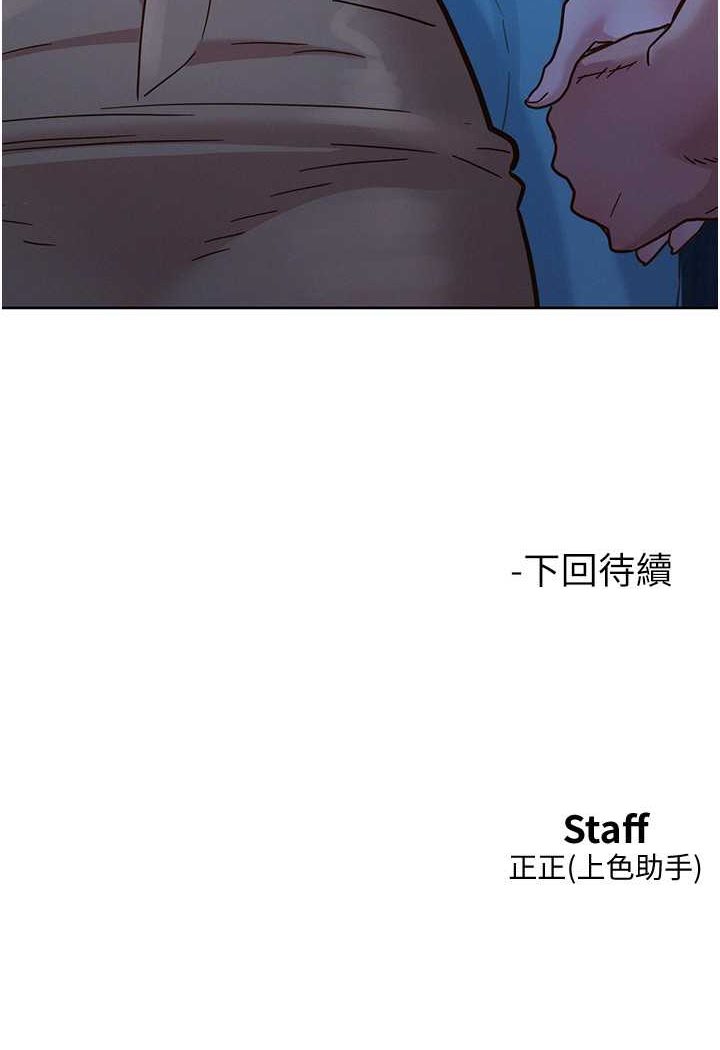 第73话-对学妹起戒心的澄雅 - 第100.jpg页