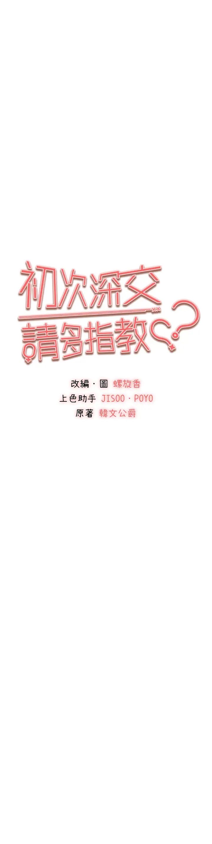 第42话-我们又得在这做了吗? - 第4.jpg页