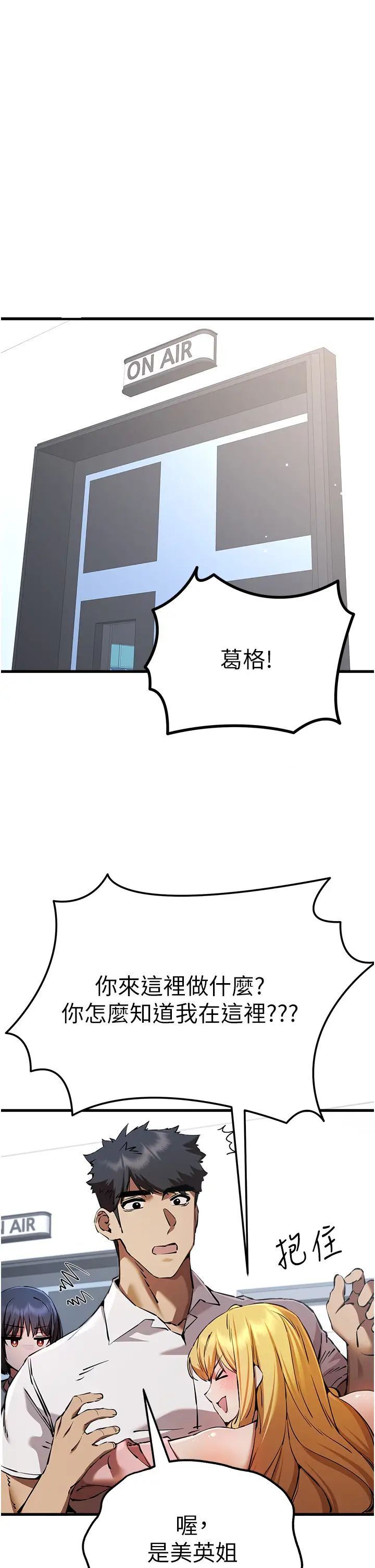 第42话-我们又得在这做了吗? - 第15.jpg页