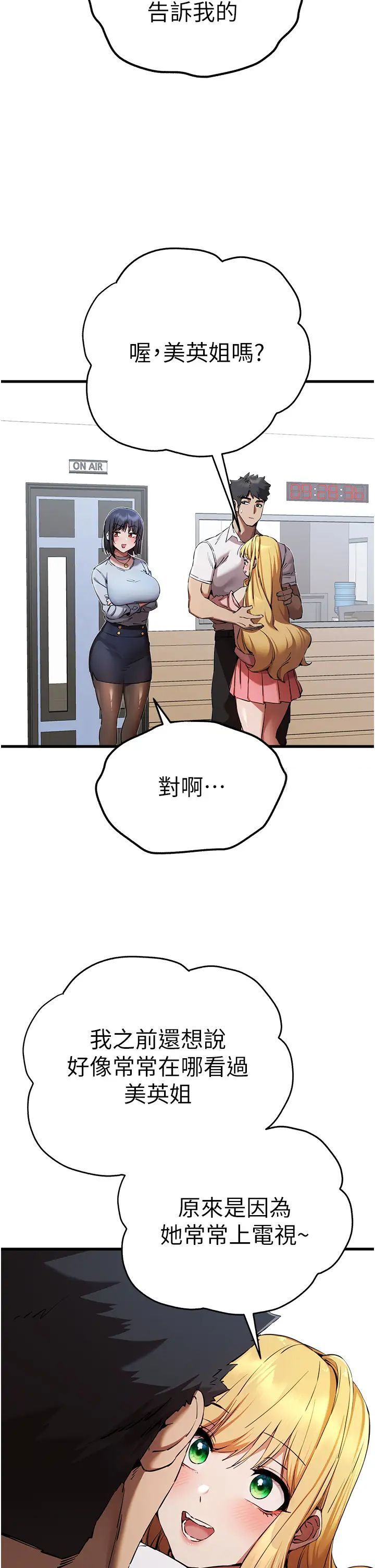 第42话-我们又得在这做了吗? - 第16.jpg页