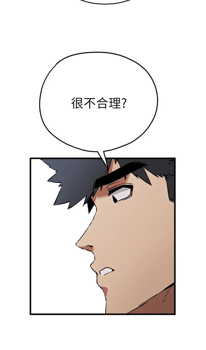 第42话-我们又得在这做了吗? - 第23.jpg页