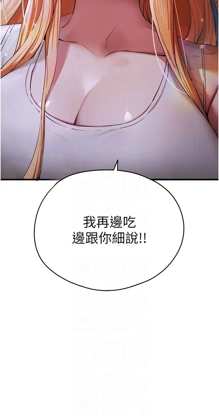 第42话-我们又得在这做了吗? - 第28.jpg页