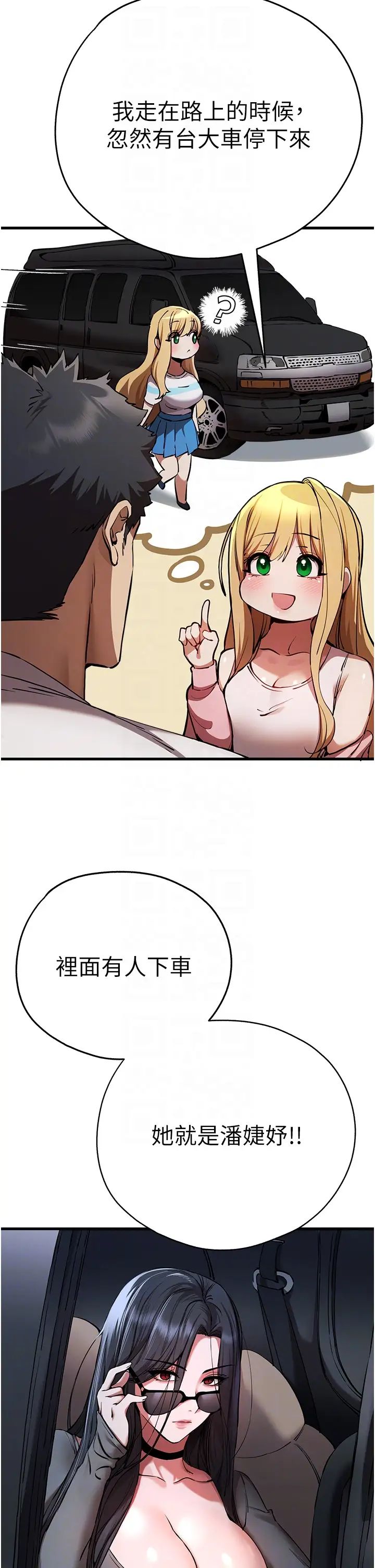 第42话-我们又得在这做了吗? - 第30.jpg页