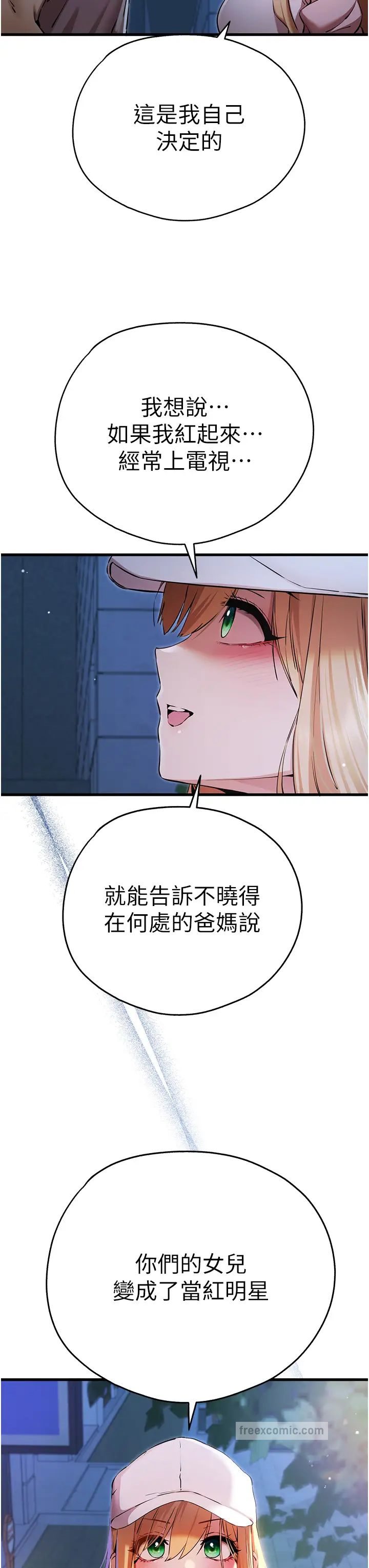 第42话-我们又得在这做了吗? - 第45.jpg页