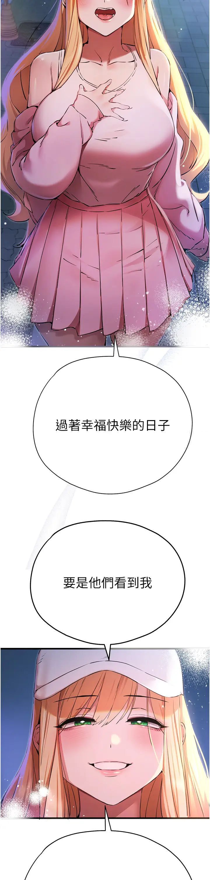 第42话-我们又得在这做了吗? - 第46.jpg页
