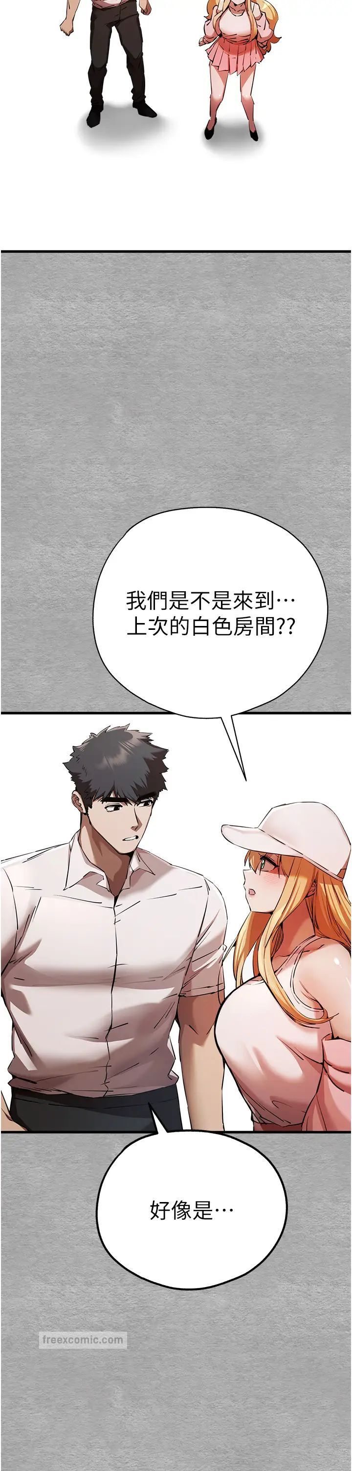 第42话-我们又得在这做了吗? - 第54.jpg页