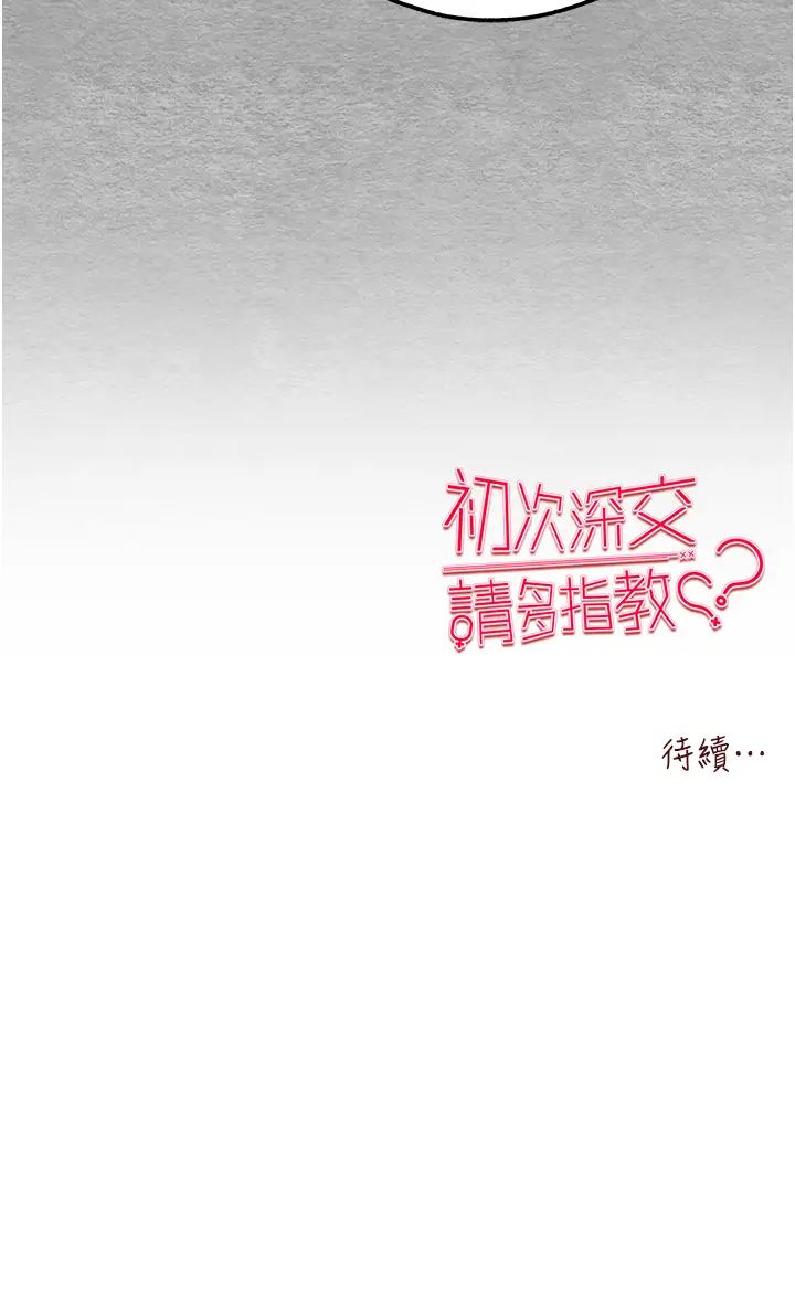 第42话-我们又得在这做了吗? - 第56.jpg页