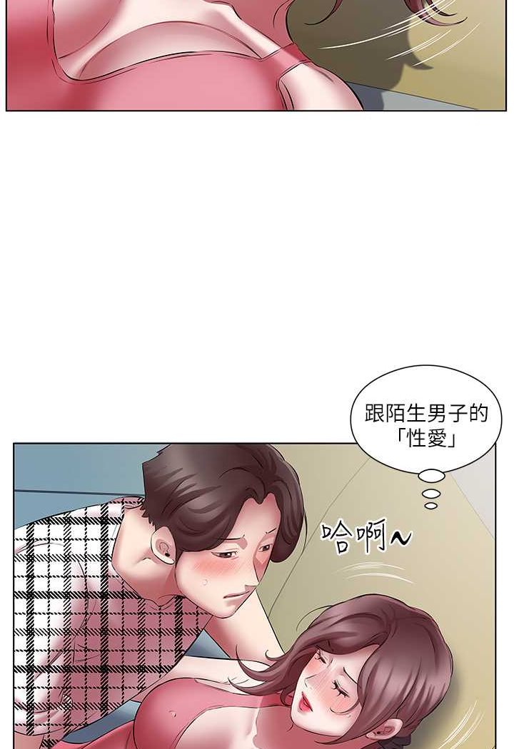 第24话-人家想要被你插到升天 - 第6.jpg页