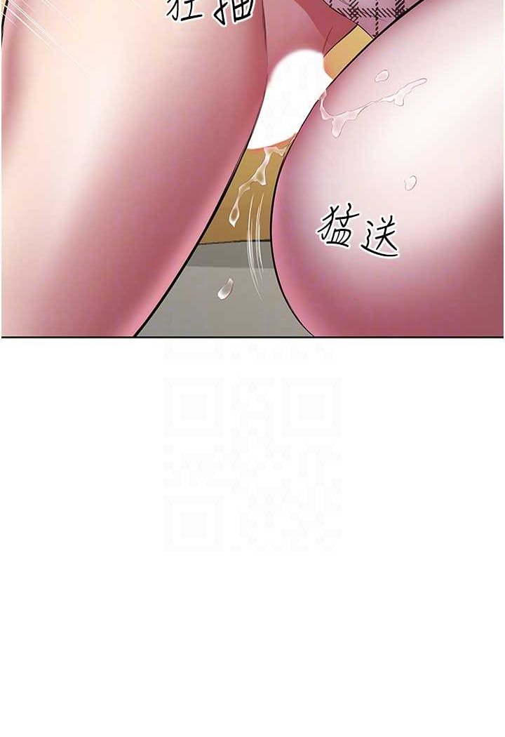 第24话-人家想要被你插到升天 - 第12.jpg页