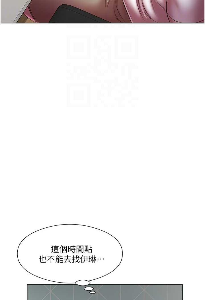 第24话-人家想要被你插到升天 - 第60.jpg页