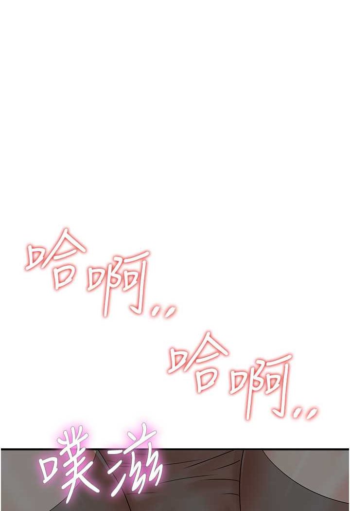 第37话-我想被你插「这边」 - 第1.jpg页