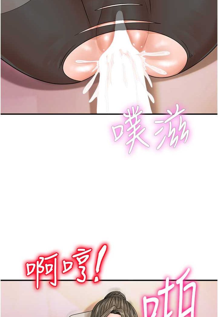 第37话-我想被你插「这边」 - 第2.jpg页