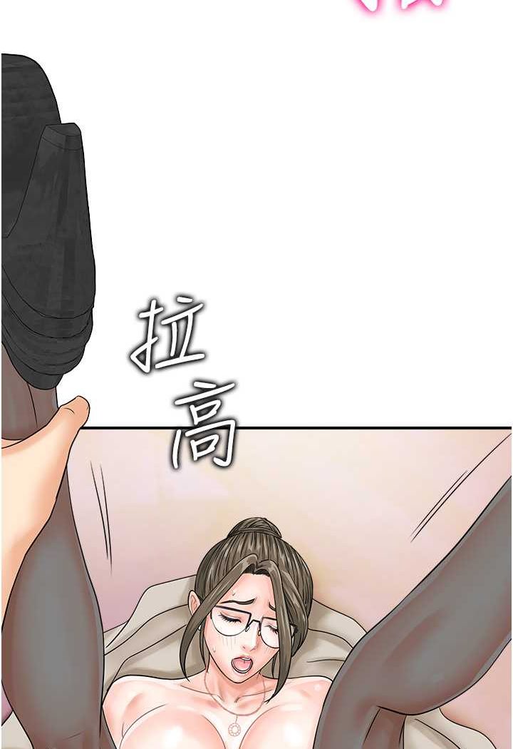 第37话-我想被你插「这边」 - 第4.jpg页