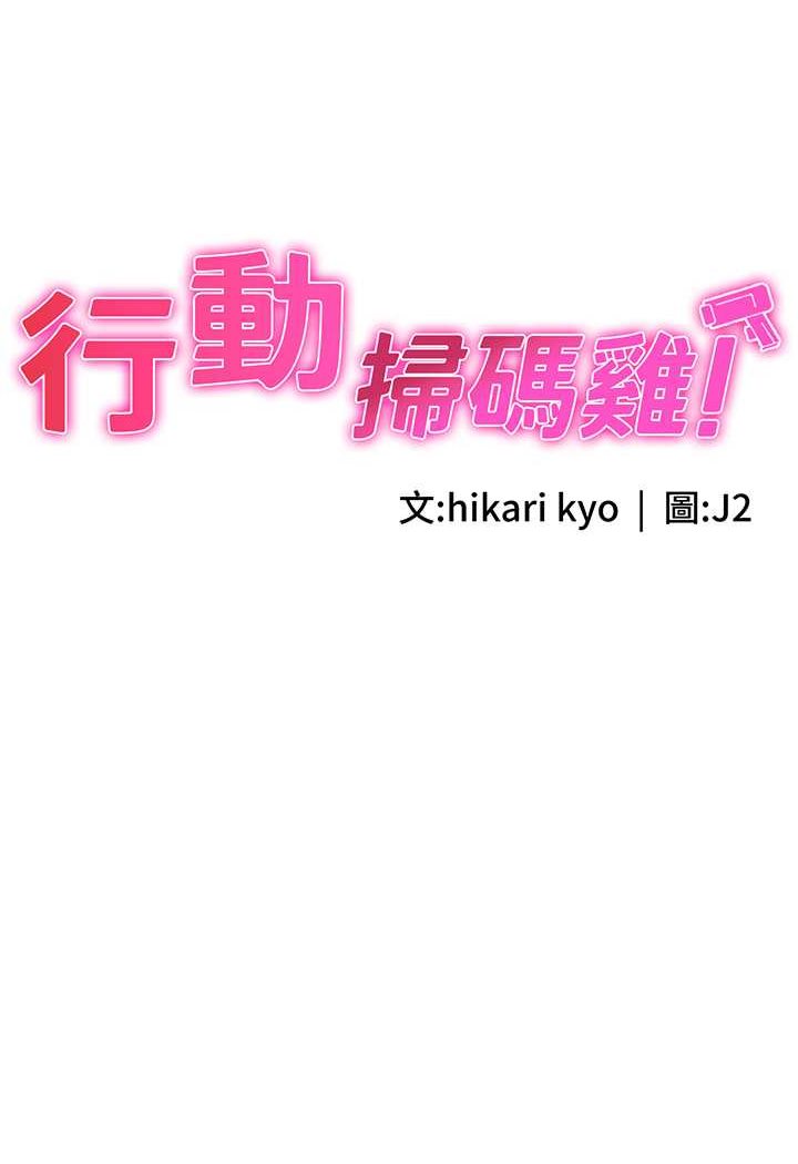 第37话-我想被你插「这边」 - 第12.jpg页
