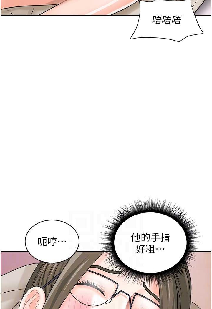 第37话-我想被你插「这边」 - 第14.jpg页