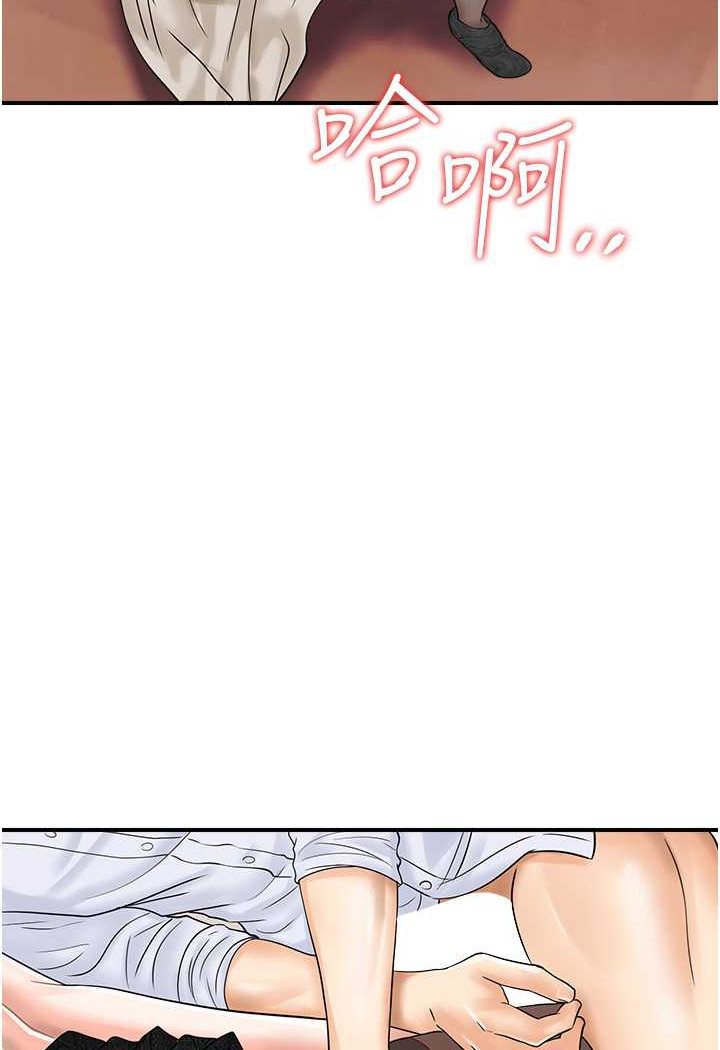 第37话-我想被你插「这边」 - 第23.jpg页