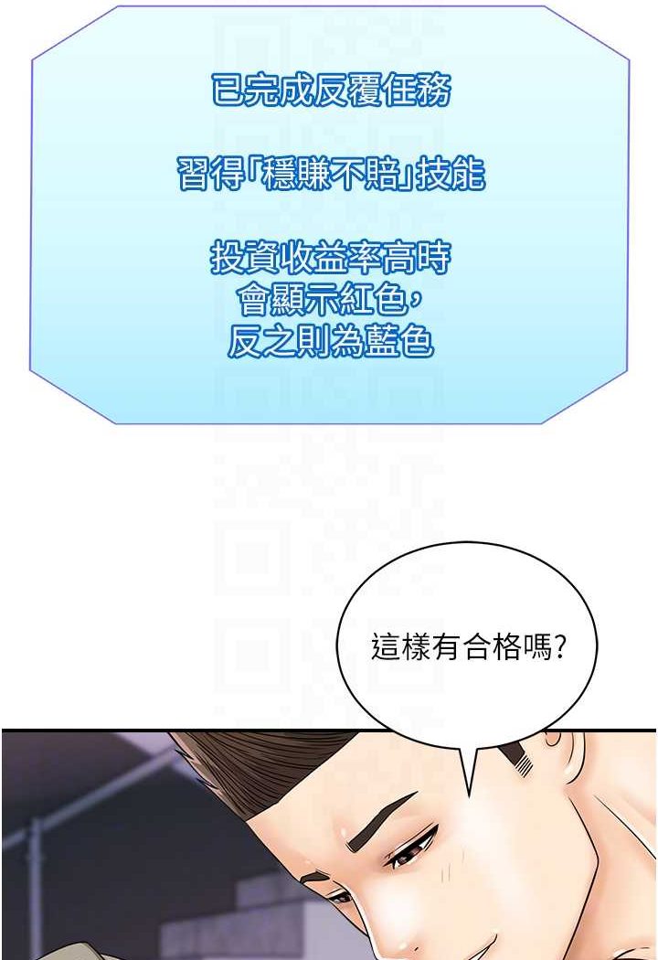 第37话-我想被你插「这边」 - 第26.jpg页