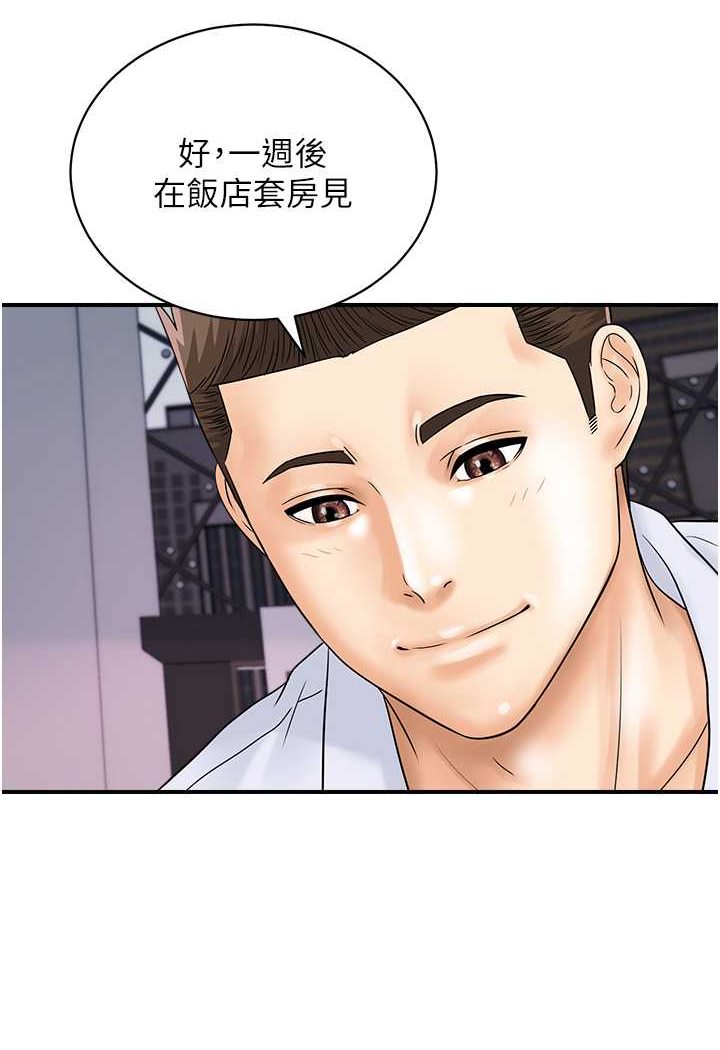 第37话-我想被你插「这边」 - 第31.jpg页