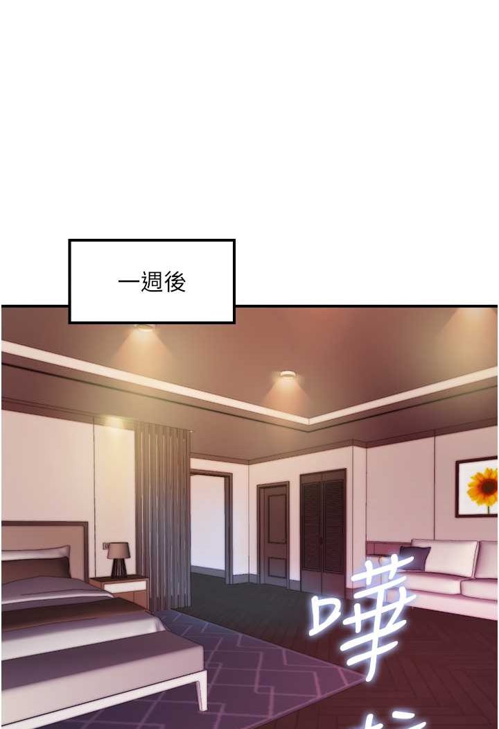 第37话-我想被你插「这边」 - 第34.jpg页