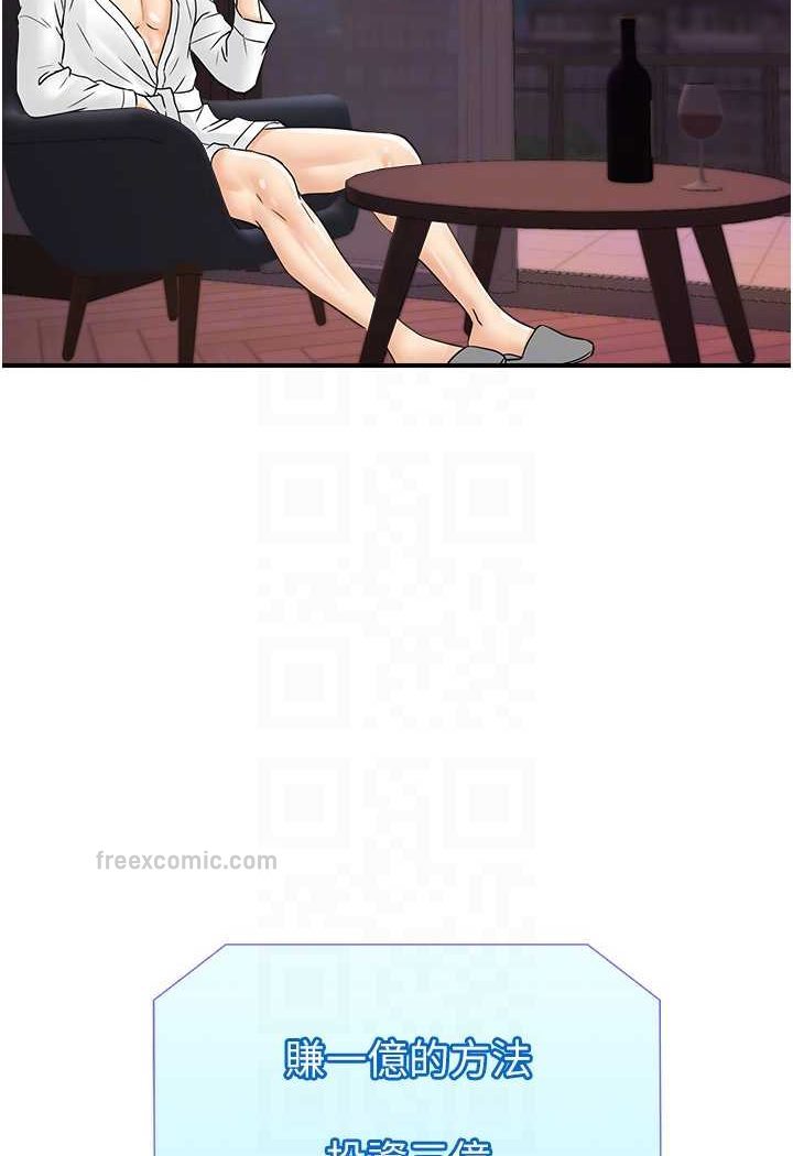 第37话-我想被你插「这边」 - 第36.jpg页