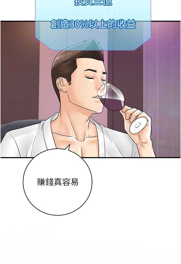 第37话-我想被你插「这边」 - 第37.jpg页