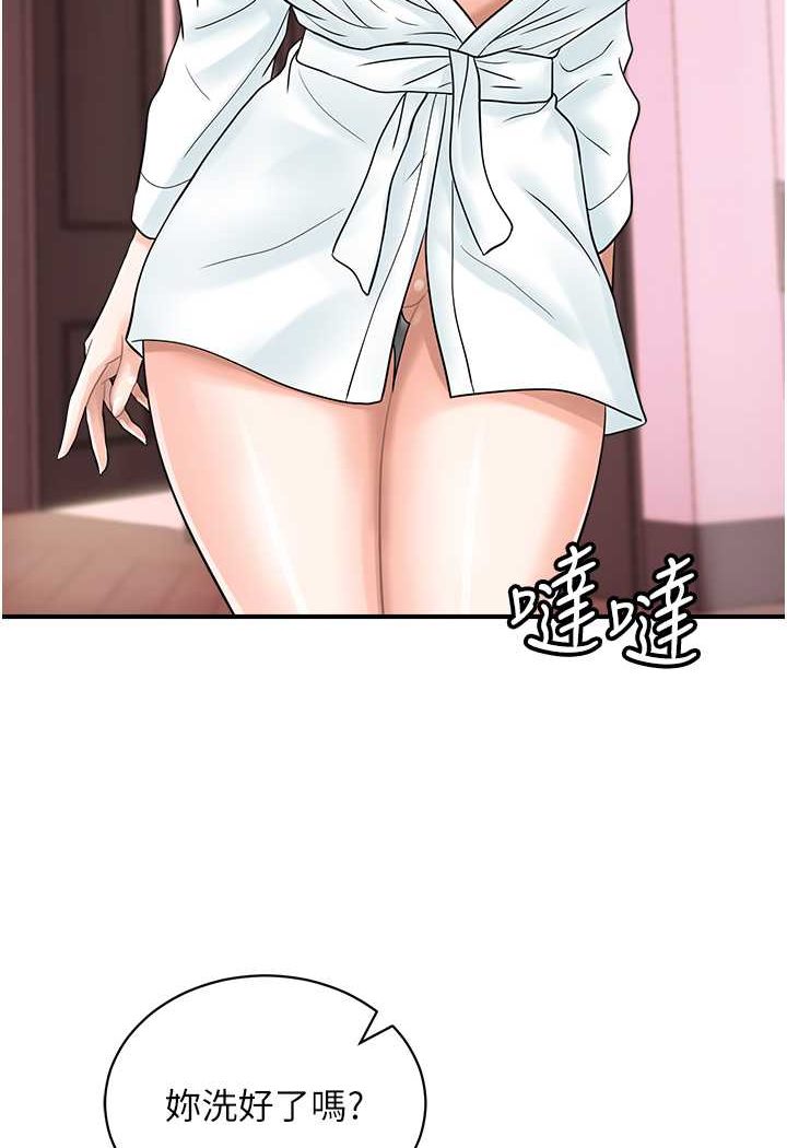 第37话-我想被你插「这边」 - 第39.jpg页