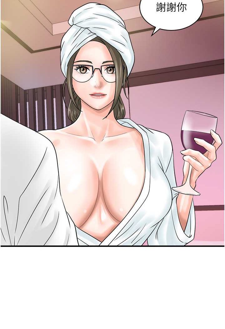 第37话-我想被你插「这边」 - 第41.jpg页