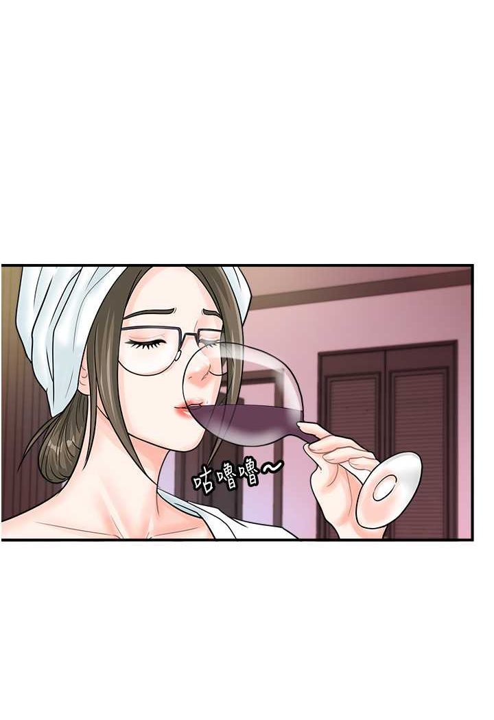 第37话-我想被你插「这边」 - 第42.jpg页