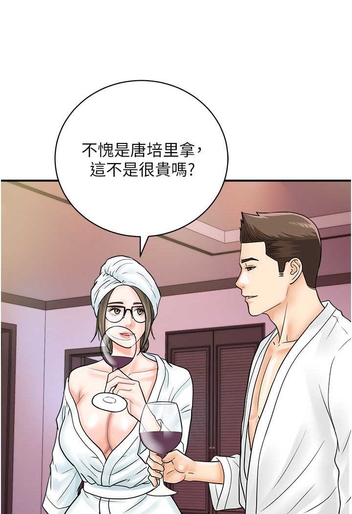 第37话-我想被你插「这边」 - 第43.jpg页