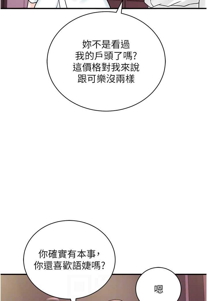 第37话-我想被你插「这边」 - 第44.jpg页
