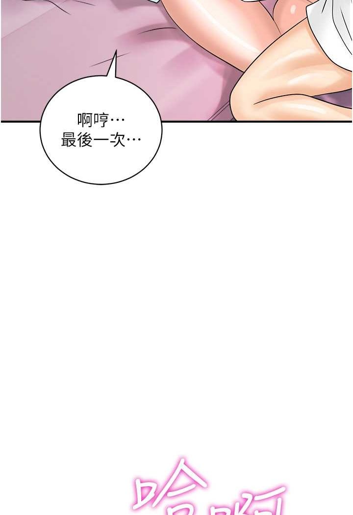 第37话-我想被你插「这边」 - 第49.jpg页