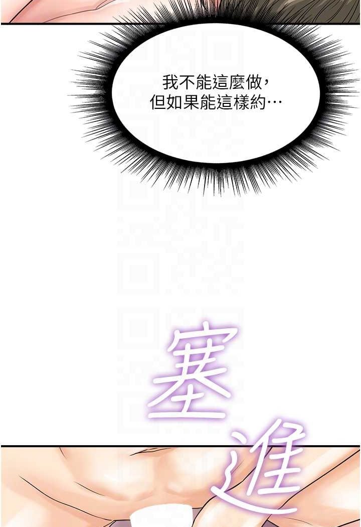 第37话-我想被你插「这边」 - 第55.jpg页