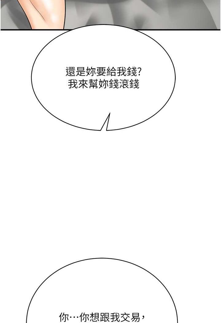 第37话-我想被你插「这边」 - 第58.jpg页