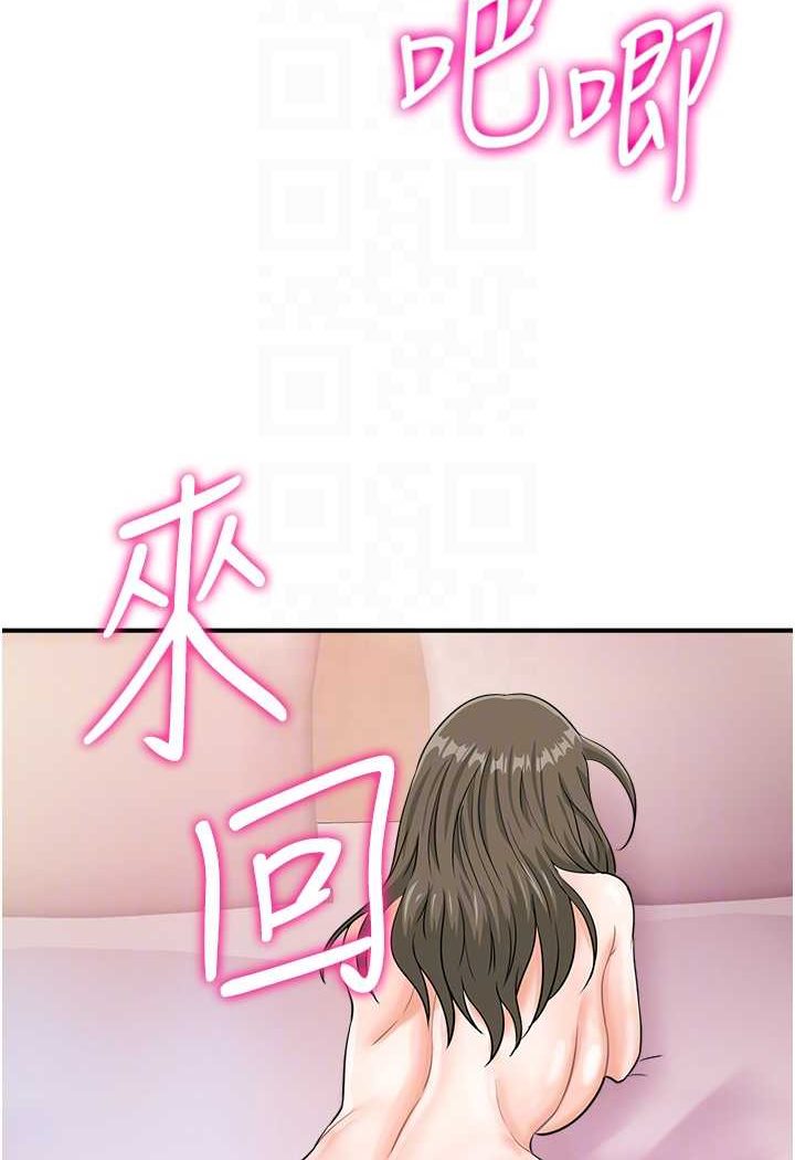 第37话-我想被你插「这边」 - 第66.jpg页