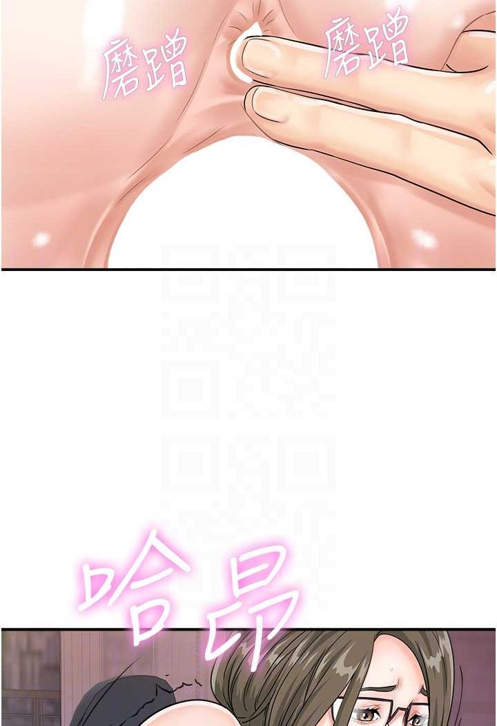 第37话-我想被你插「这边」 - 第70.jpg页