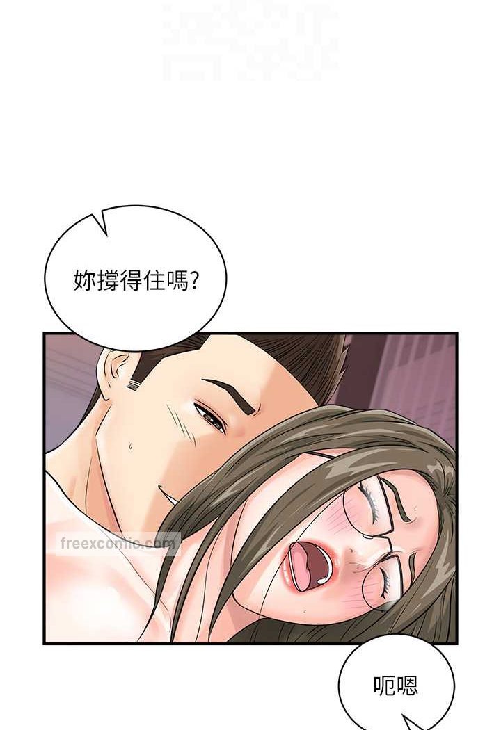 第37话-我想被你插「这边」 - 第72.jpg页
