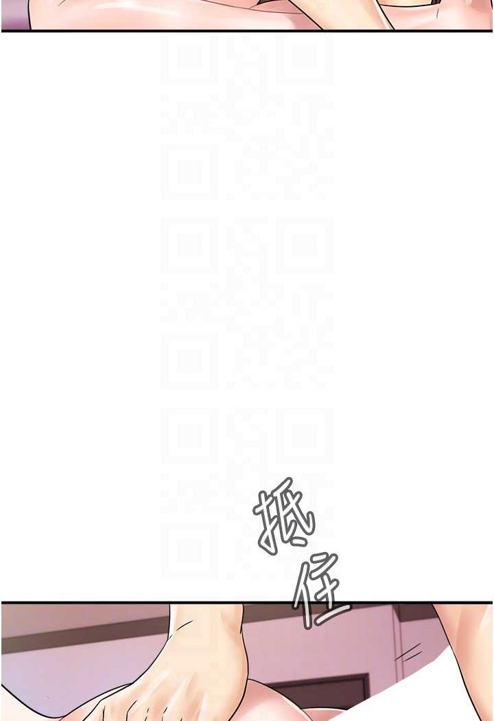 第37话-我想被你插「这边」 - 第76.jpg页