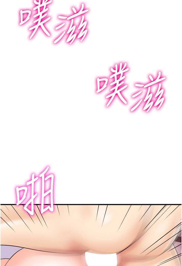 第37话-我想被你插「这边」 - 第79.jpg页