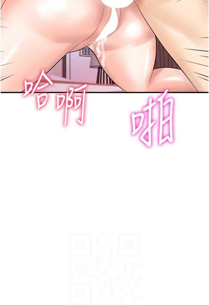 第37话-我想被你插「这边」 - 第80.jpg页