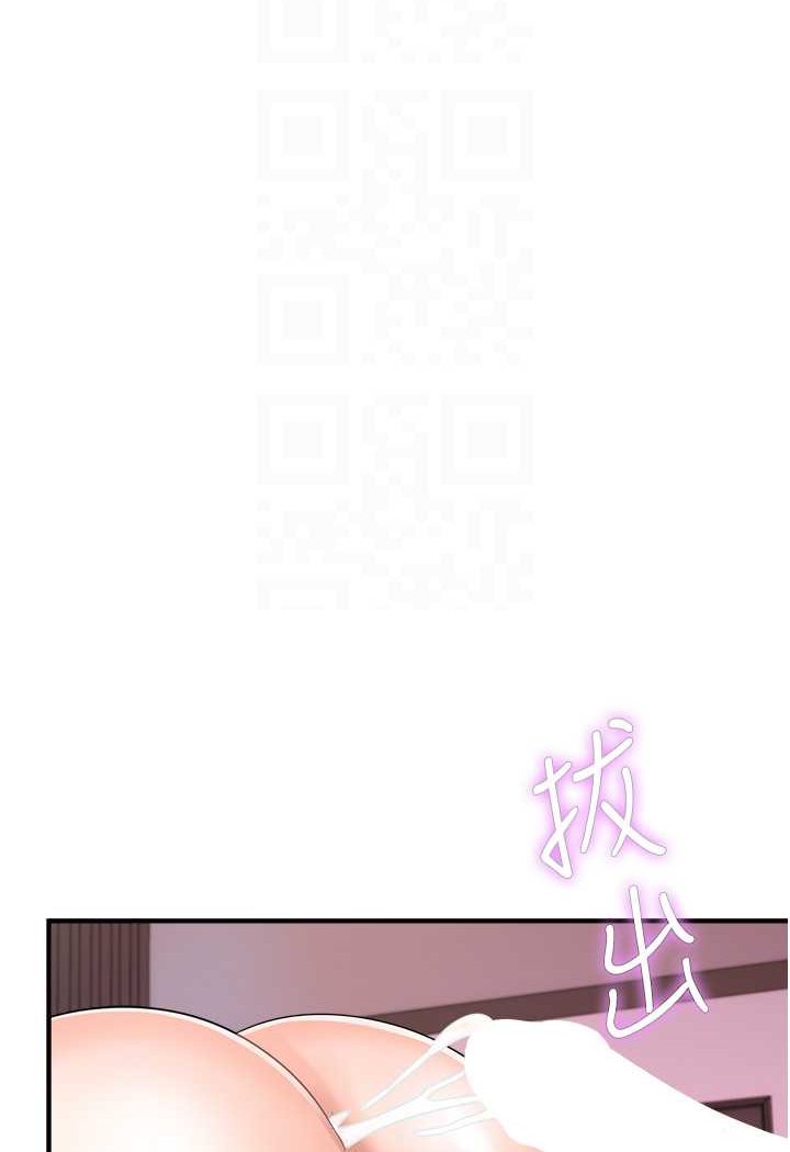 第37话-我想被你插「这边」 - 第82.jpg页